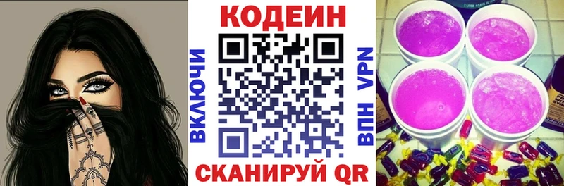 Кодеиновый сироп Lean Purple Drank Калуга