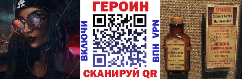 Героин VHQ  сколько стоит  Калуга 