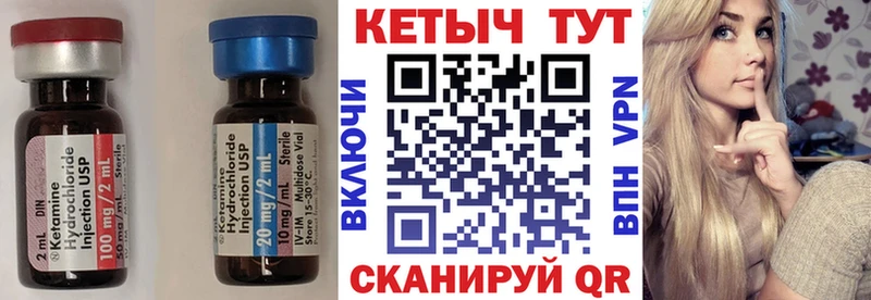Кетамин ketamine Калуга